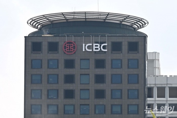 중국공상은행(ICBC)의 미국 자회사가 랜섬웨어 공격을 받았다. 사진=강민석 기자 kms@newsway.co.kr
