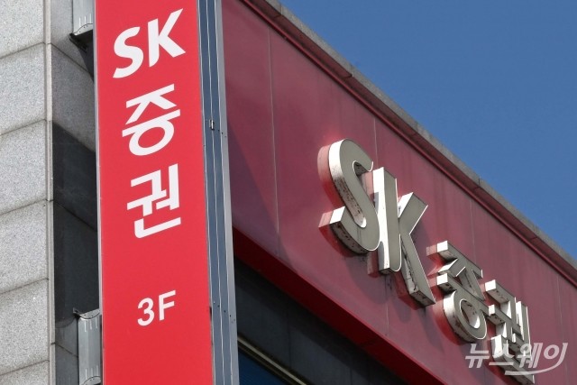 한신평, SK증권 기업어음·단기사채 신용등급 'A2'로 하향