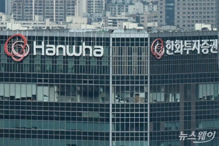한화투자증권 사옥. 사진=강민석 기자 kms@newsway.co.kr