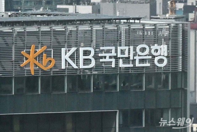 KB국민은행 100억원대 부당 대출···금감원 검사 착수