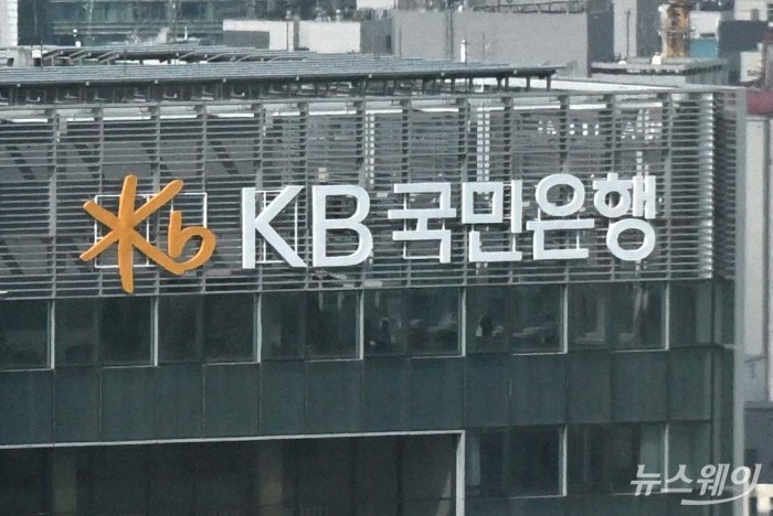 KB국민은행은 지난 5일 ­­5억 유로 규모의 3.5년 만기 글로벌 커버드본드 발행에 성공했다고 밝혔다. 사진=강민석 기자 kms@newsway.co.kr