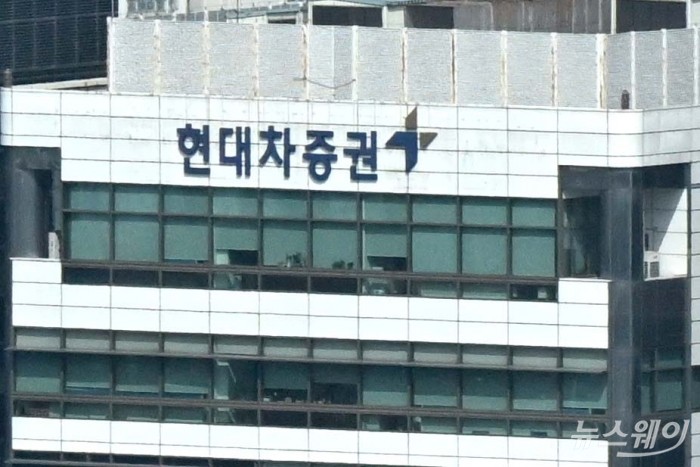 현대차증권 사옥. 사진=강민석 기자 kms@newsway.co.kr