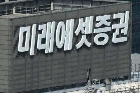 미래에셋증권, 2800억 사문서 위조 직원 내부 통제로 잡았다