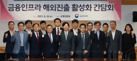 김소영 &quot;금융인프라 수출이 국내 금융사 해외 진출에 도움될 것&quot;