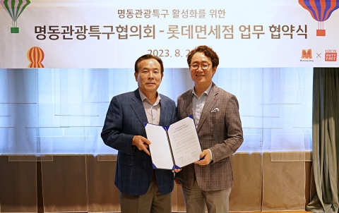 &quot;상권 살리자&quot;···롯데免, 명동관광특구협의회와 관광객 유치 나선다