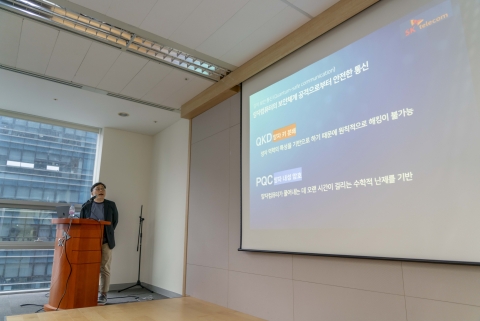 &quot;양자보안, 이미 월드클래스&quot;···국제표준 만드는 SKT '선견지명'