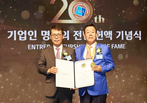 기업은행, 기업인 명예의 전당 헌액자에 김경재 대평 회장 선정