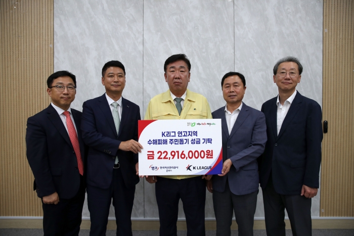 청주시청에서 캠코와 K리그가 온비드 기부공매를 통해 공동으로 마련한 기부금을 청주시에 전달하고 남희진 캠코 국유재산본부장(사진 왼쪽에서 두 번째)과 이범석 청주시장(사진 가운데) 등 참석자들이 기념촬영을 하고 있다. 사진=캠코 제공