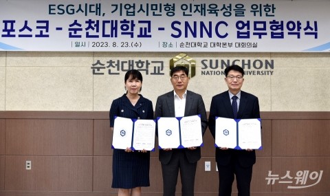 대학으로 가는 포스코, 순천대에 '기업시민경영과 ESG' 정규과목 개설