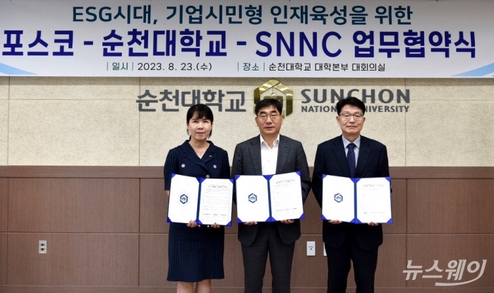 포스코그룹이 순천대학교에서 기업시민형 인재육성 양해각서(MOU)를 체결했다. 왼쪽부터 최영 포스코 기업시민실장, 이병운 순천대학교 총장, 두진홍 SNNC 경영지원실장. 사진=포스코 제공