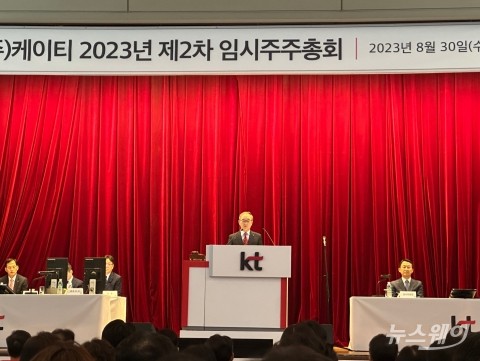 KT 김영섭 신임 대표 &quot;기업 가치 제고에 최선&quot;