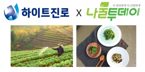 하이트진로, 스타트업 '㈜엔티' 후속 투자