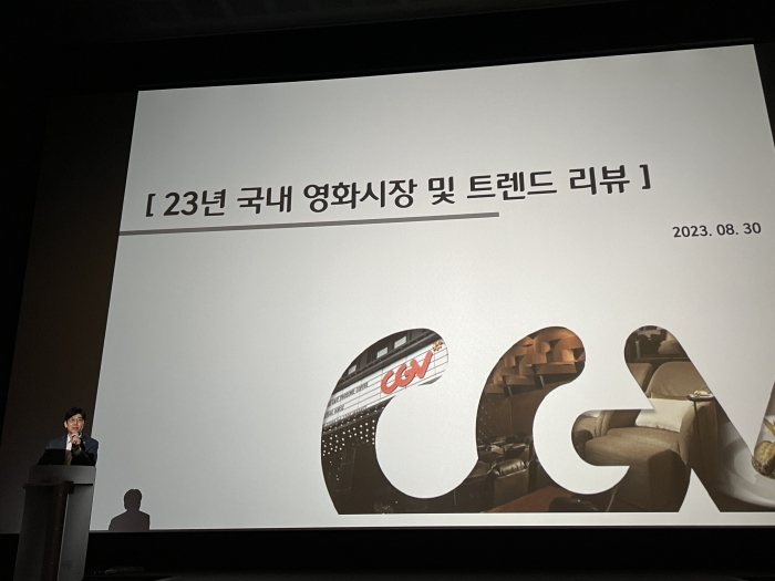 조진호 CJ CGV 국내사업본부장이 '2023 CGV 영화 산업 미디어포럼' 행사에서 올해 국내 영화시장 및 트렌드에 대해 설명하고 있다. 사진=윤서영 기자