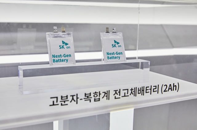 SK온, 新고체전해질 개발···전고체배터리 상용화 한 발짝