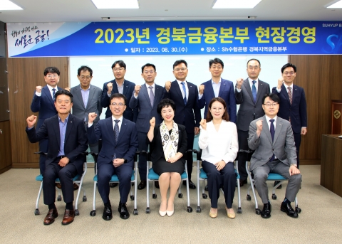 강신숙 Sh수협은행장, '찾아가는 현장경영' 전국 대장정 완주