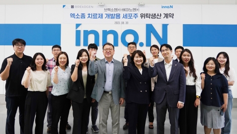 HK이노엔, 브렉소젠 엑소좀 치료제 세포주 CMO 계약