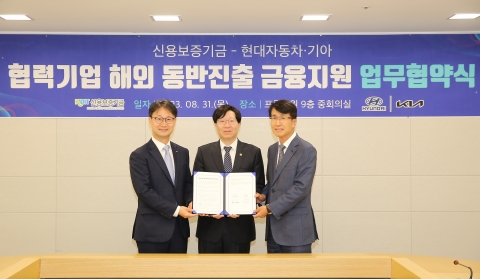 신보-현대차그룹, 해외 동반진출 금융지원 업무협약