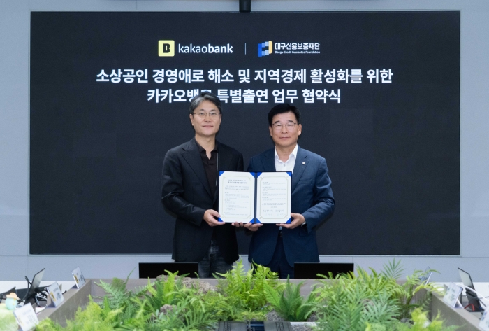 카카오뱅크 김광옥 부대표(왼쪽)와 대구신용보증재단 황병욱 이사장이 지난 28일 카카오뱅크 판교오피스에서 진행된 '대구시 상생보증 업무협약' 체결식에서 기념 촬영을 하고 있다. 사진=카카오뱅크 제공