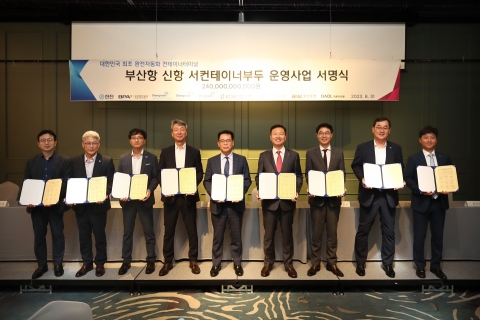 산업은행, 동원그룹 '부산신항 서컨테이너부두 운영사업' 지원