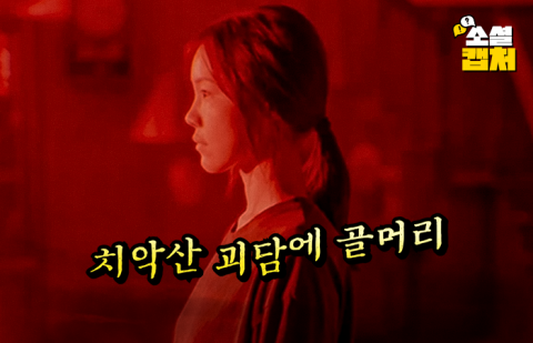치악산 괴담에 골머리