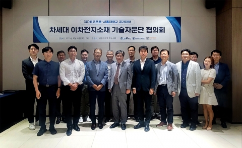 에코프로HN-서울대, 2차전지 협력 MOU···배터리 미래 컨설팅