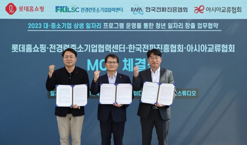 롯데홈쇼핑, 청년 일자리 창출 업무협약 체결