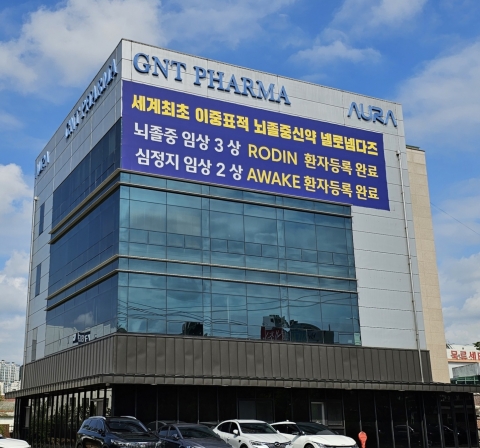 지엔티파마, 심정지 환자 대상 '넬로넴다즈' 임상서 약효·안전성 확인