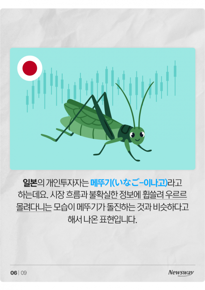 '유인원, 부추, 메뚜기···' 개인투자자를 부르는 세계의 '말말말' 기사의 사진