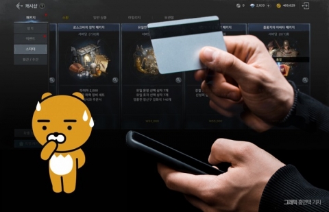 법카로 게임 현질한 김기홍 CFO···카카오, 끝없는 '모럴헤저드'