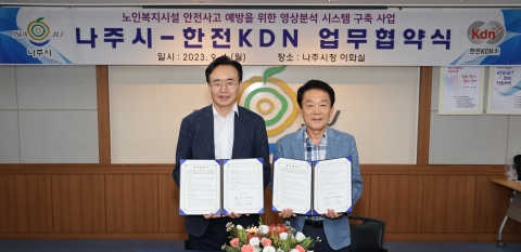 한전KDN-나주시, 노인복지시설 구축사업 '맞손'