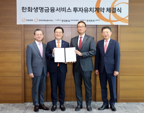 한투PE, 한화생명금융서비스에 '1000억' 규모 투자 진행