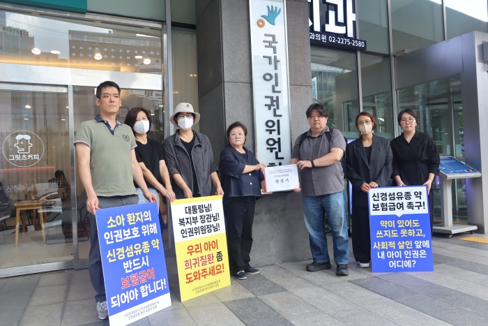 한국희귀·난치성질환연합회가 신경섬유종증 치료제 코셀루고(성분명 셀루메티닙)의 신속한 보험급여를 촉구하는 진정서를 국가인권위원회에 제출했다고 5일 밝혔다. 사진=한국희귀·난치성질환연합회 제공