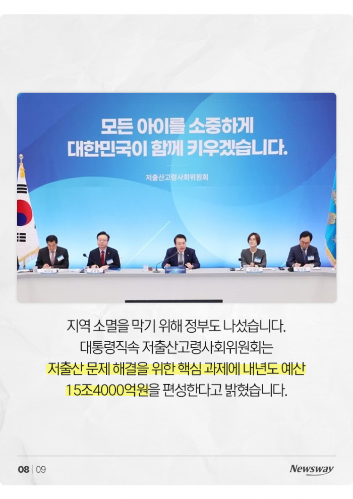 한국인 5만2032명 줄었다 '이러다 진짜 나라 없어질라' 기사의 사진