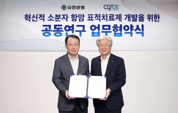 유한양행은 사이러스테라퓨틱스와 혁신적 소분자 항암 표적치료제 개발을 위한 협무협약(MOU)를 체결했다고 6일 밝혔다. 사진=유한양행 제공