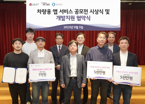 LGU+ 차량용 앱 공모전 성료···대상은 주차장 내비 '워치마일'