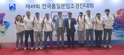 한전KDN, 전국품질분임조 경진대회 4년 연속 대통령상 수상