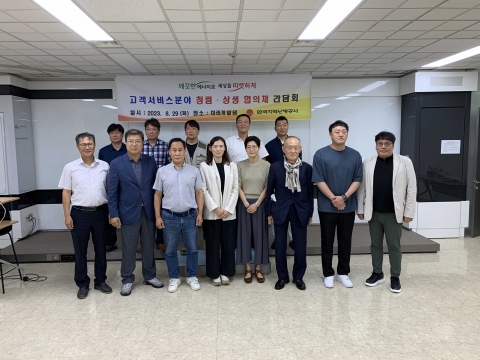 지역난방공사, 고객서비스분야 청렴 및 상생협력 위해 11개사와 MOU