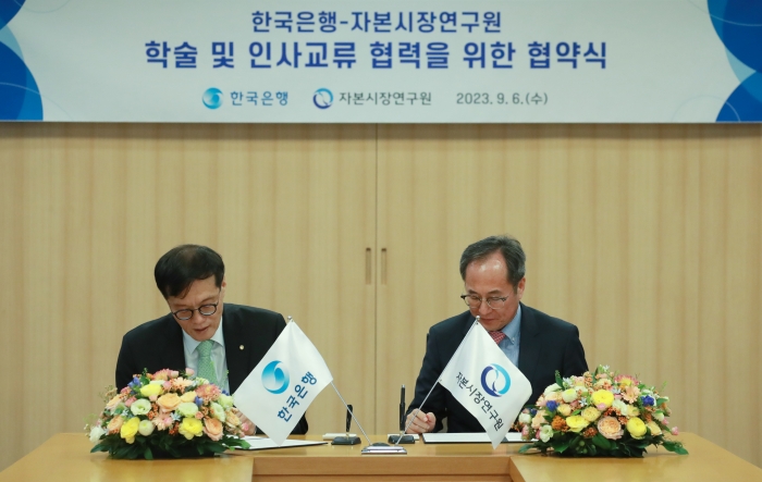 한국은행은 자본시장연구원과 학술 및 인사교류 협력을 위한 업무협약을 체결했다. 사진=한국은행 제공