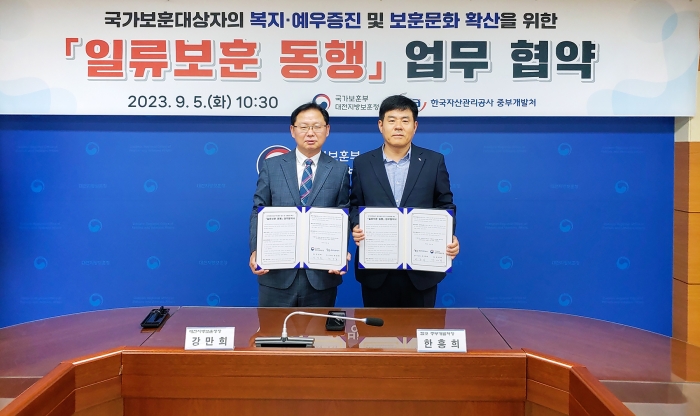 5일 대전지방보훈청에서 개최된 업무 협약 체결식에서 한흥희 캠코 중부개발처장(사진 오른쪽)이 강만희 대전지방보훈청장(사진 왼쪽)과 기념촬영을 하고 있다. 사진=캠코 제공
