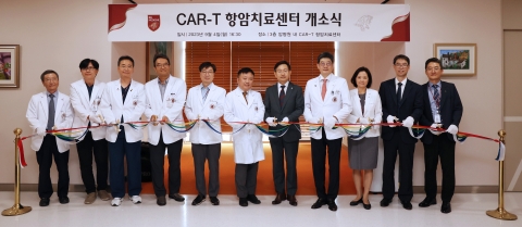 고려대 안암병원, CAR-T 항암치료센터 개소