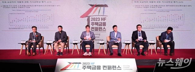 주금공, 주택금융 콘퍼런스 개최···'금융시장 안정화 정책' 논의