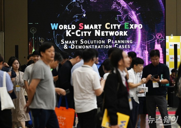 '월드 스마트시티 엑스포 2023(WSCE 2023)'. 사진=이수길 기자 Leo2004@newsway.co.kr