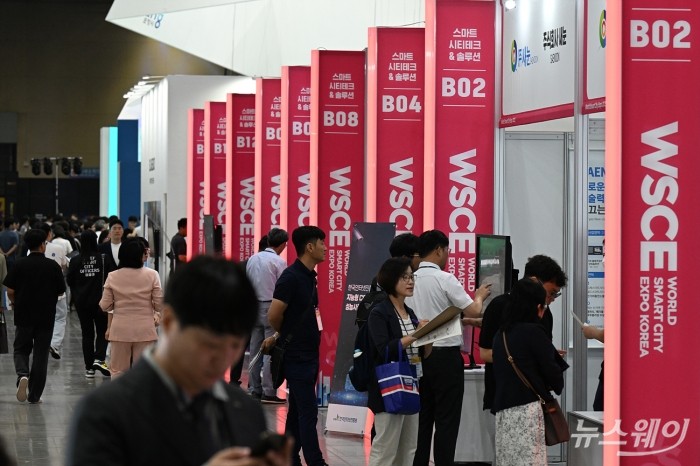 '월드 스마트시티 엑스포 2023(WSCE 2023)'. 사진=이수길 기자 Leo2004@newsway.co.kr