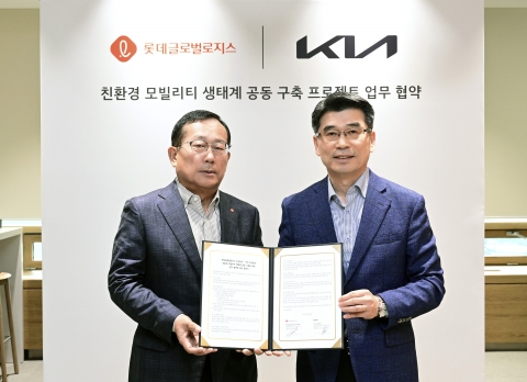 기아, 롯데글로벌로지스와 맞손···친환경 PBV 함께 만든다