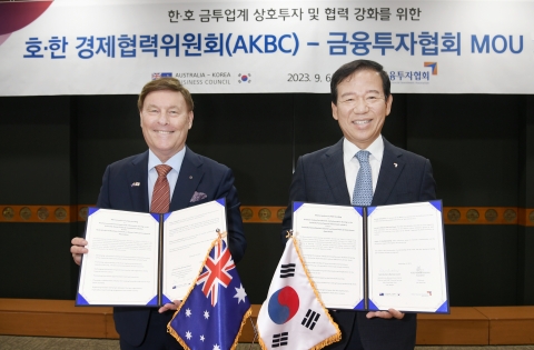 금융투자협회, 호·한 경제협력위원회와 투자 협력 MOU 체결