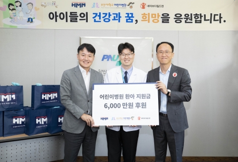 HMM, 어린이병원 환아 지원 사업 시행···6000만원 기탁
