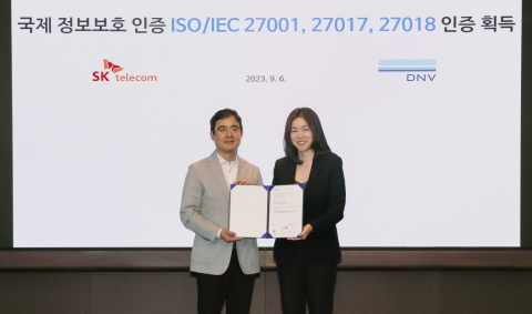 SK텔레콤, 개인정보보호 국제표준 인증 획득