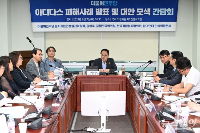 '아디다스 사태 피해' 가맹점주 만난 박주민 위원장