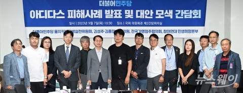 을지로위원회, '아디다스 사태 피해' 가맹점주 만나 대안 모색