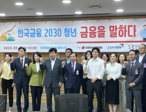 서유석 금투협회장 "금융 지속 발전 위해 생동감 넘치는 청년들 시각 필요"